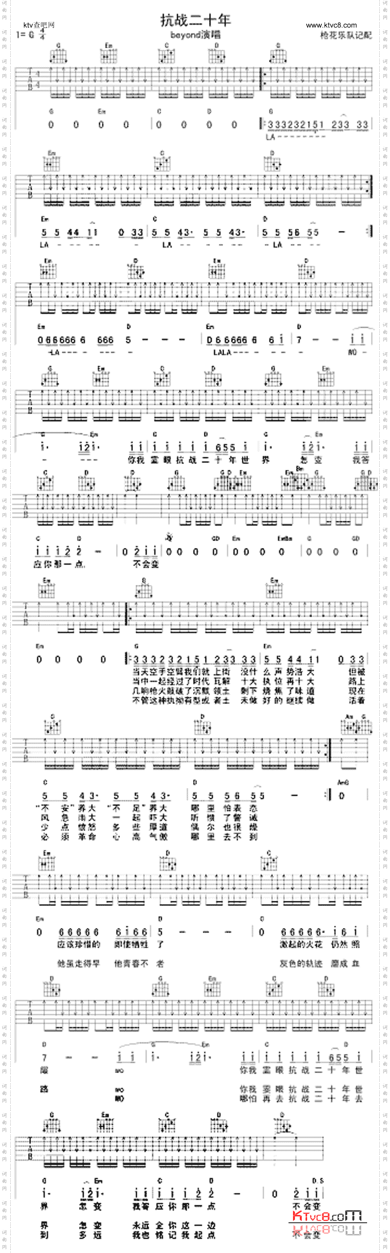 抗战二十年粤语