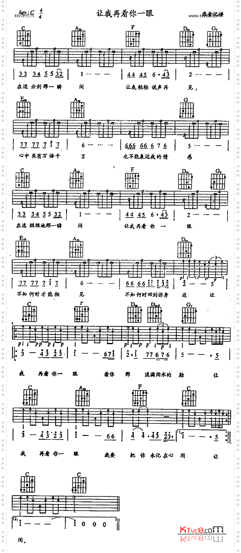 让我再看你一眼