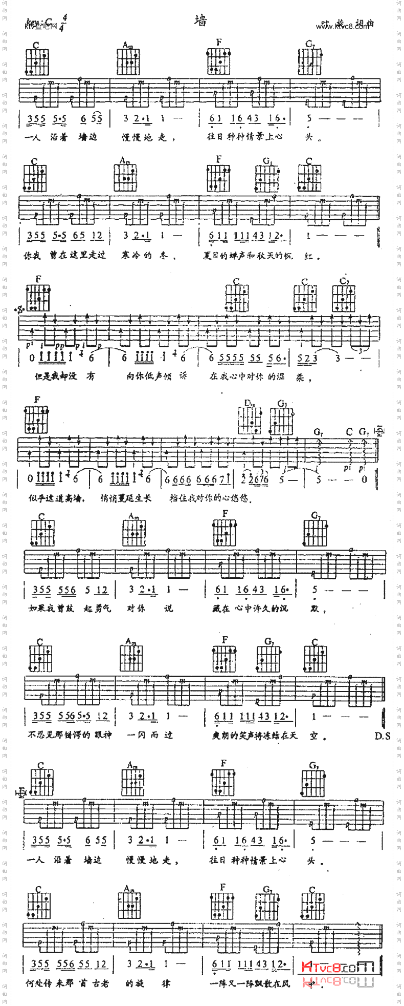 墙