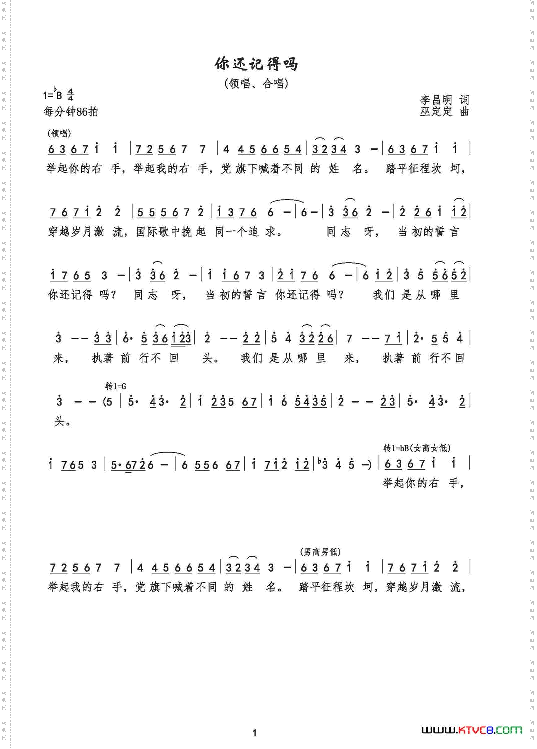 你还记得吗