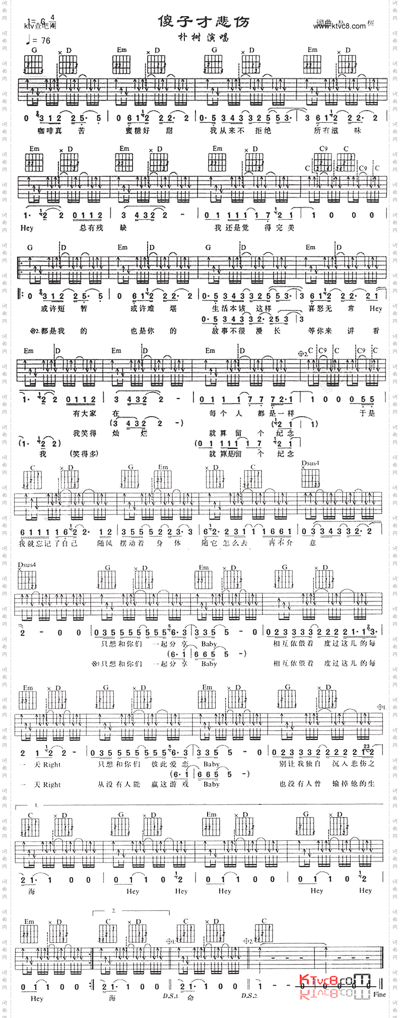 傻子才悲伤