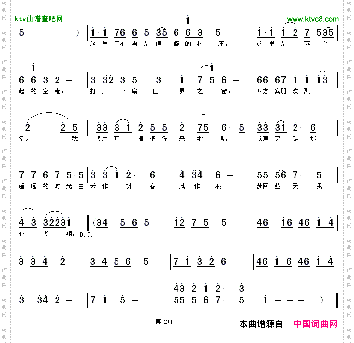 梦回蓝天