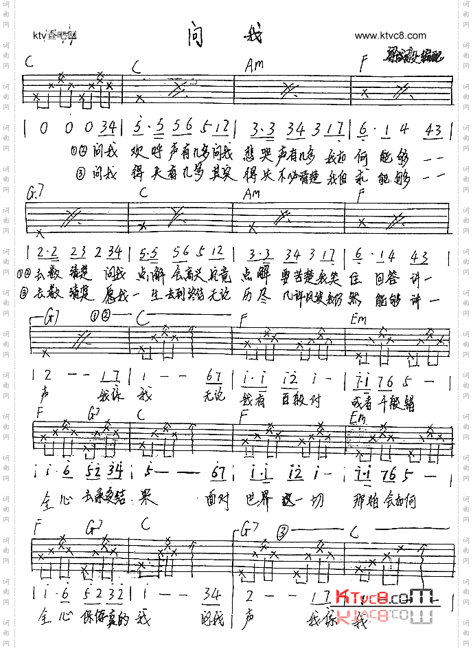 问我