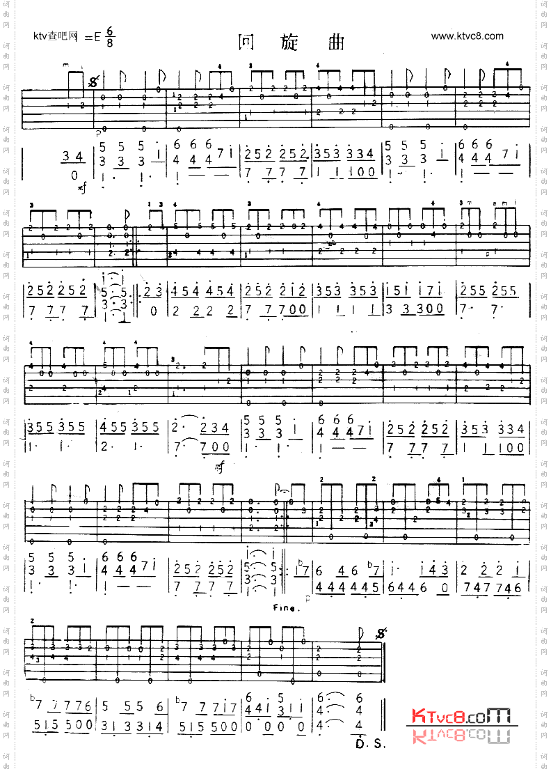 回旋曲独奏曲