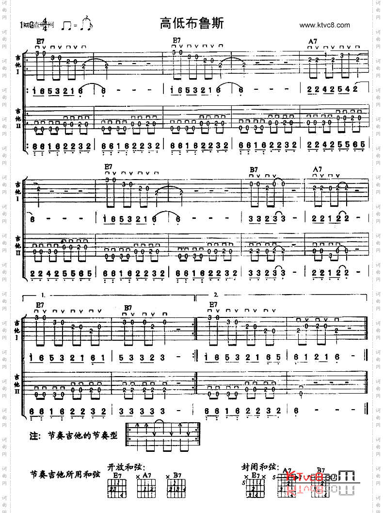 高低布鲁斯_独奏曲