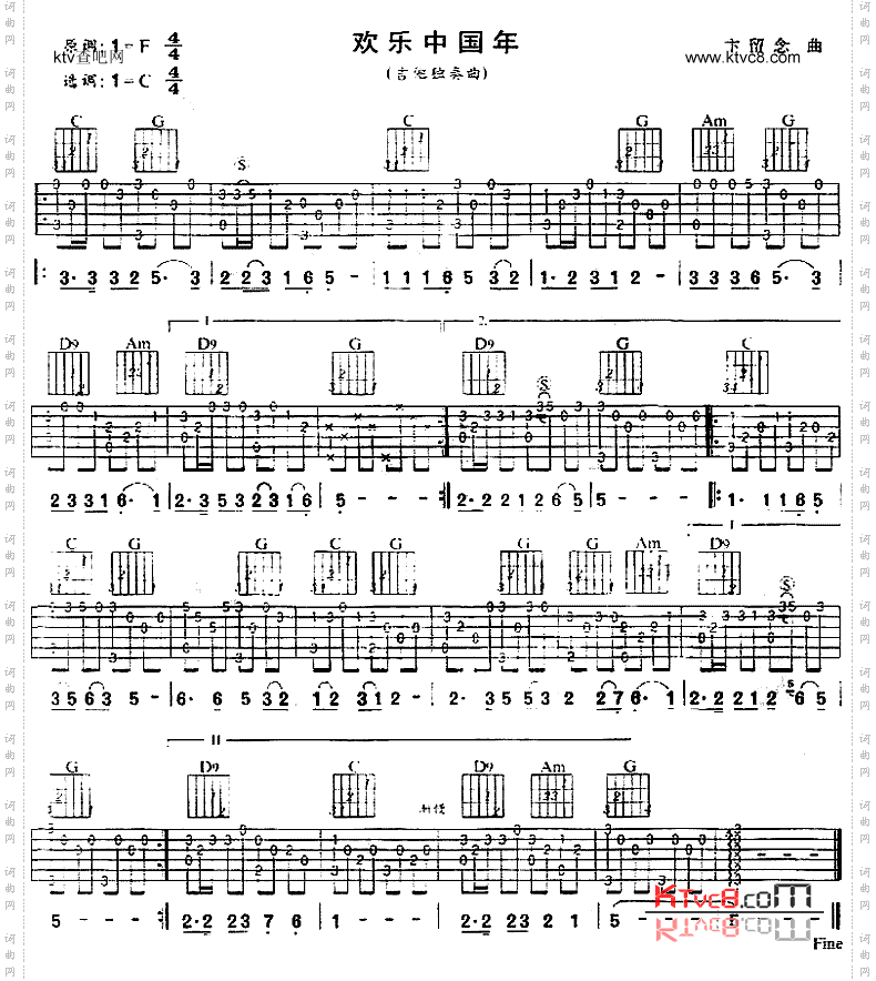 欢乐中国年独奏曲