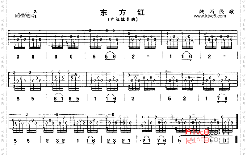 东方红_独奏曲