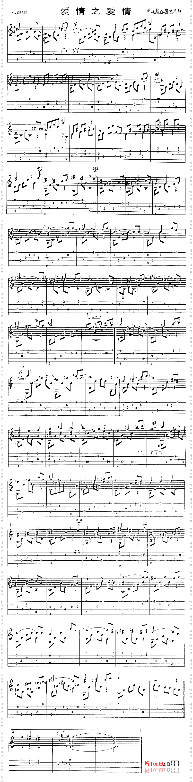 爱情之爱情_独奏曲