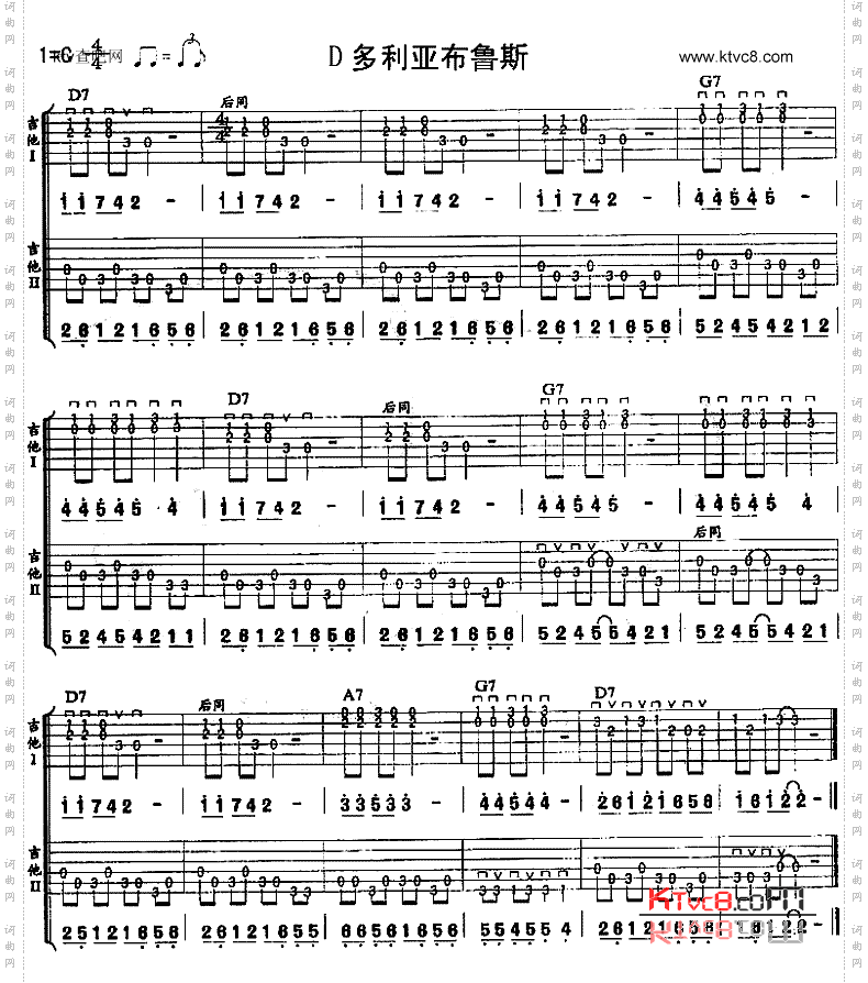D多利亚布鲁斯_独奏曲