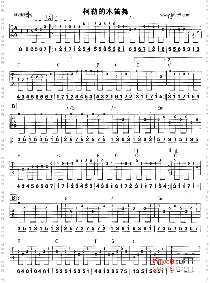 柯勒的木笛舞独奏曲
