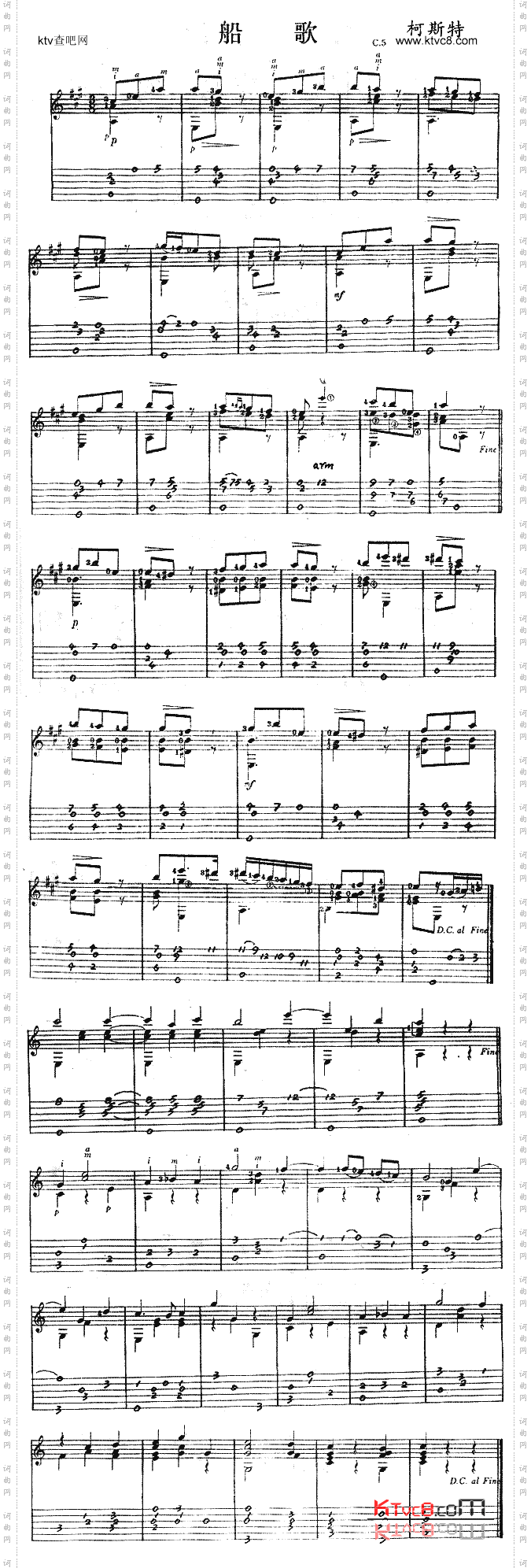 船歌_独奏曲