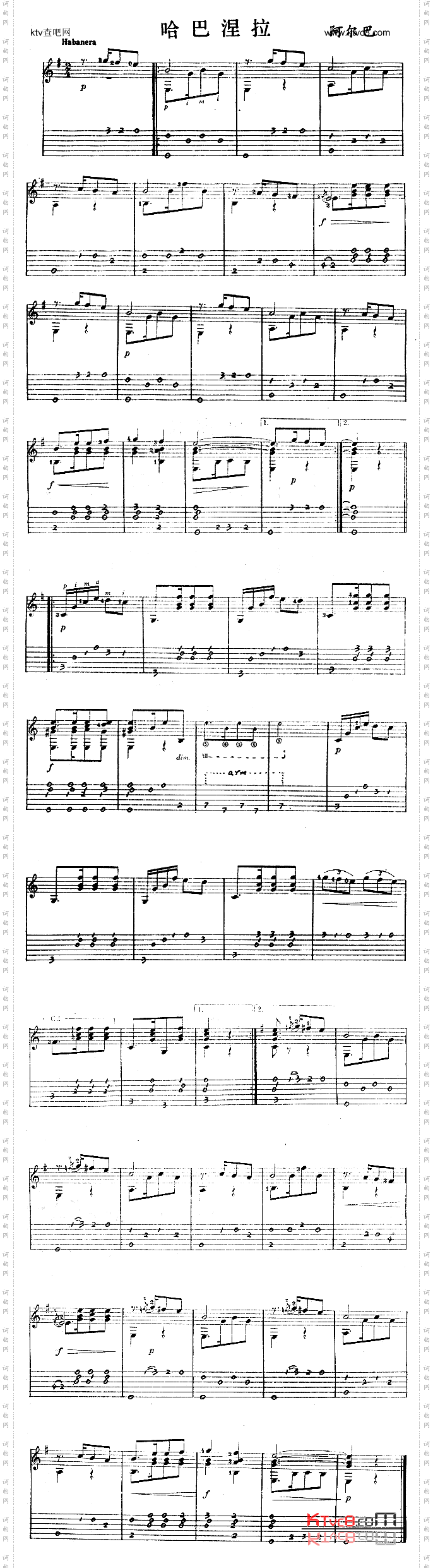 哈巴涅拉独奏曲