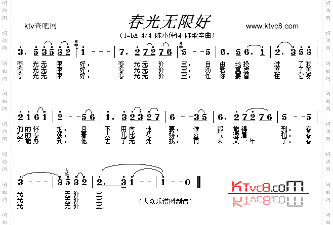 春光无限好