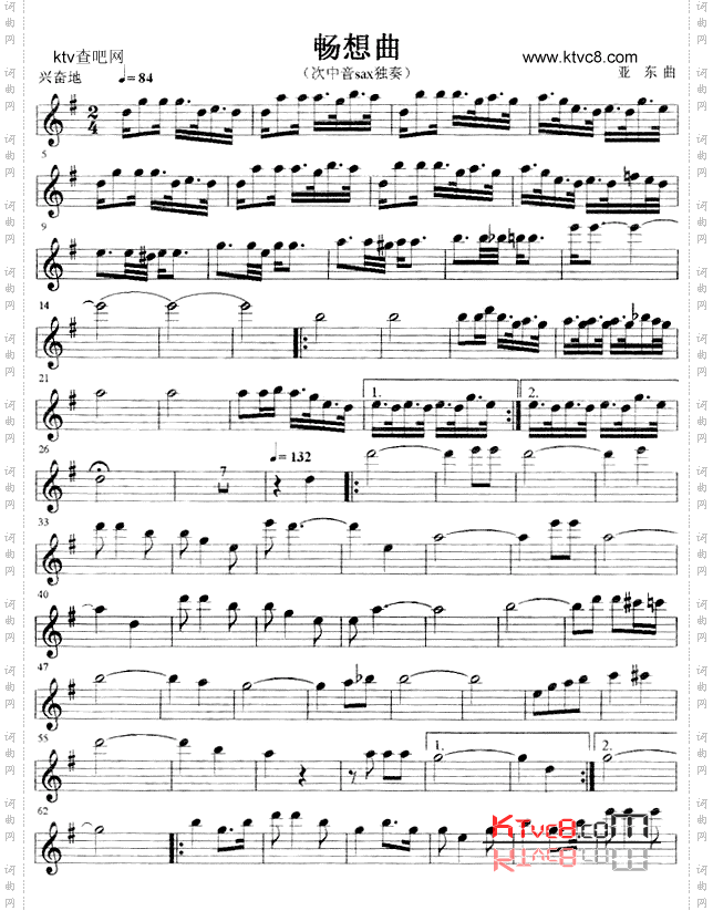 畅想曲