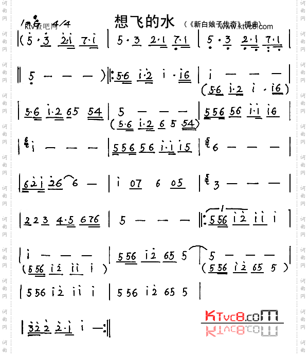 想飞的水《新白娘子传奇》插曲