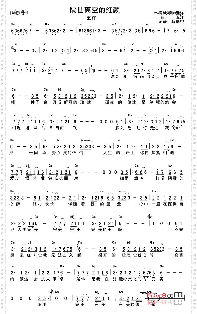 隔世离空的红颜