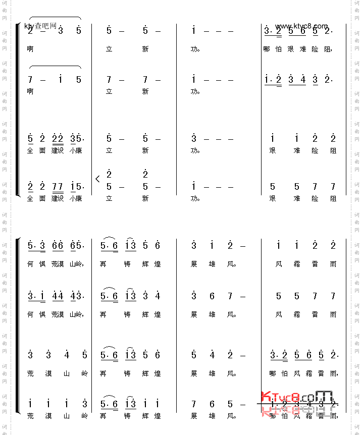 当代石油人之歌