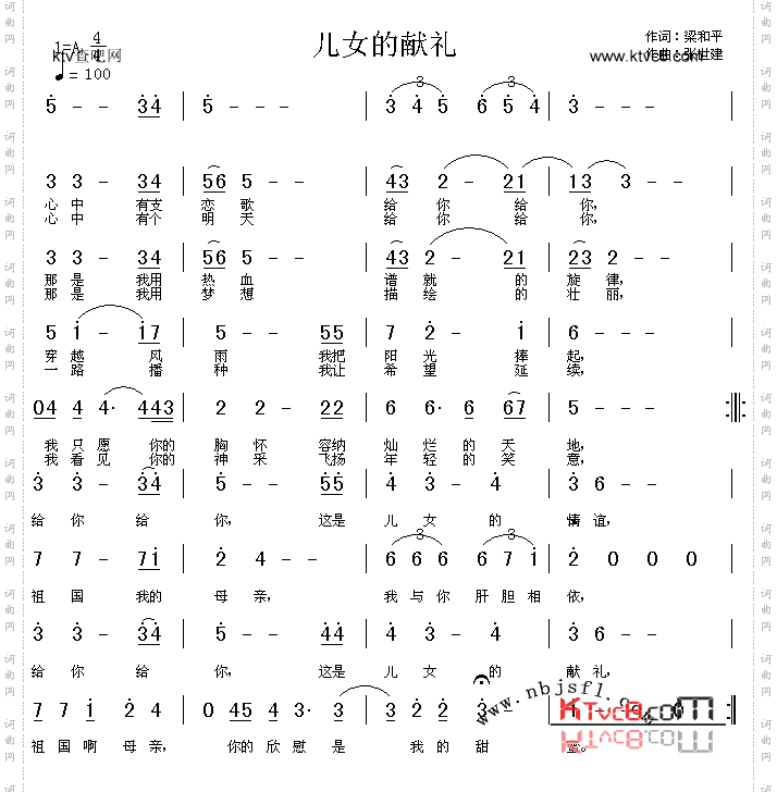 女儿的献礼