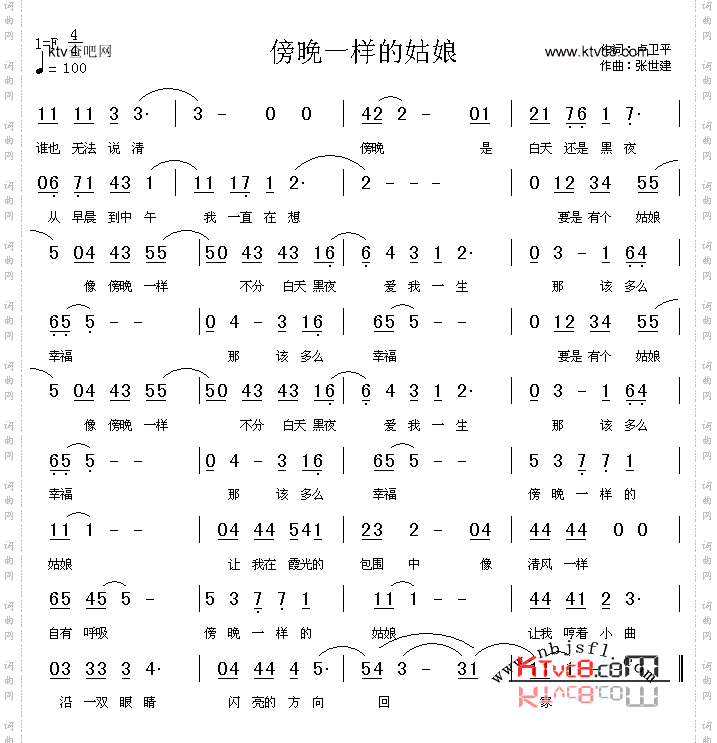 傍晚一样的姑娘
