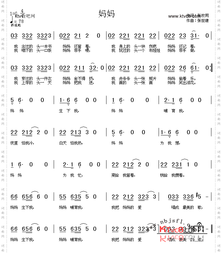 妈妈
