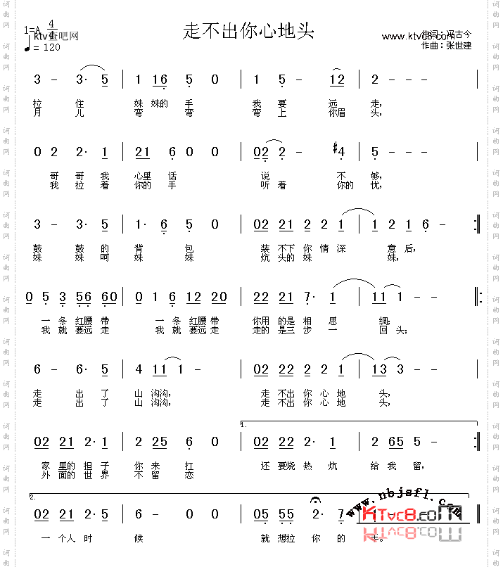 走不出你心地头
