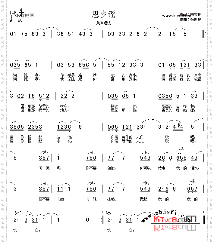 思乡谣