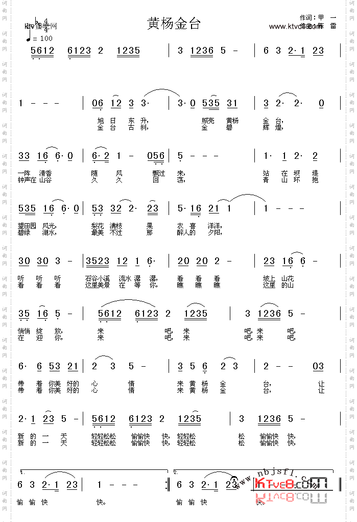 黄杨金台