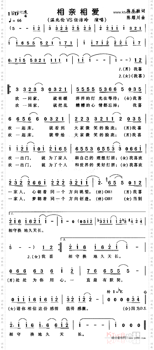 相亲相爱