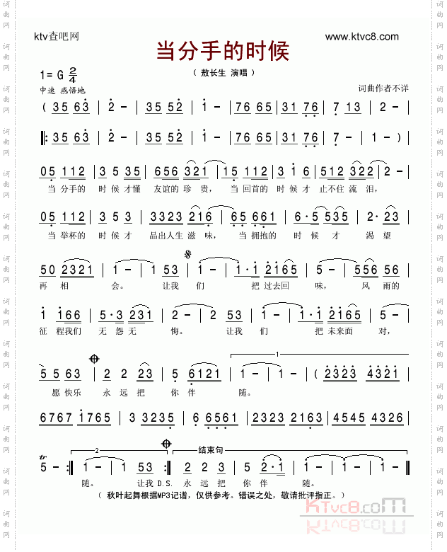 当分手的时候