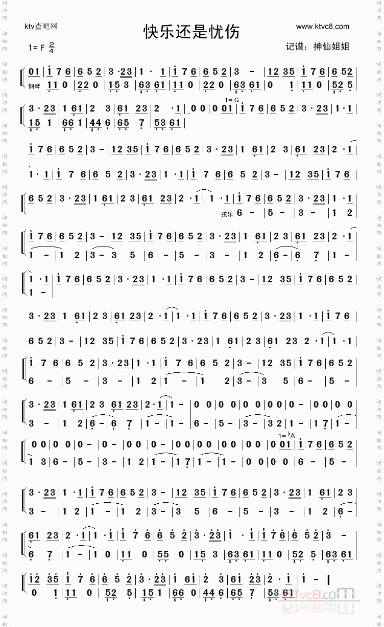 快乐还是忧伤