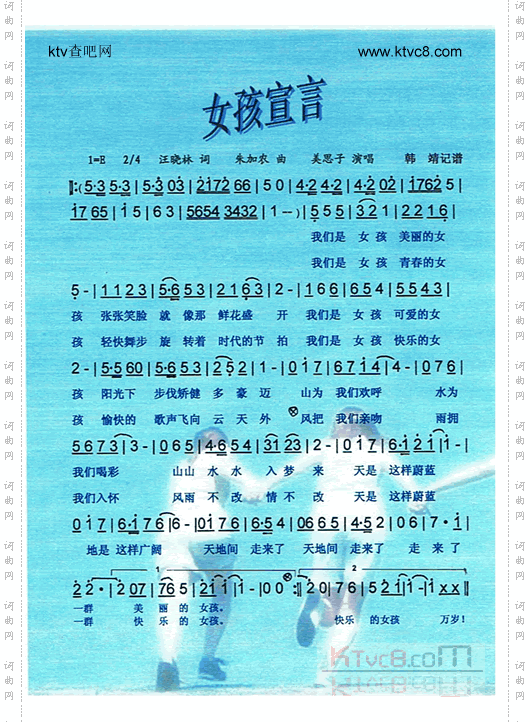 女孩宣言