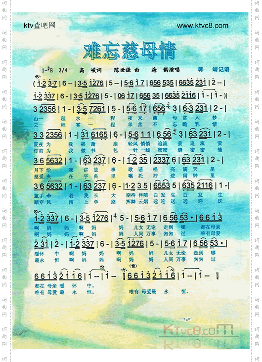 难忘慈母情