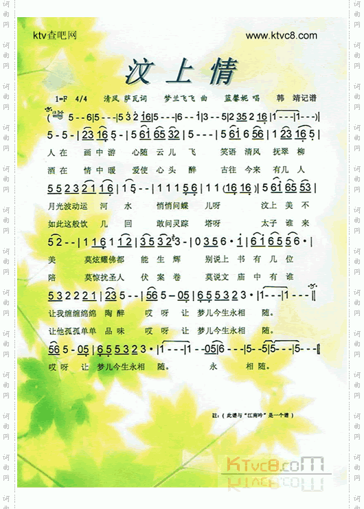汶上情
