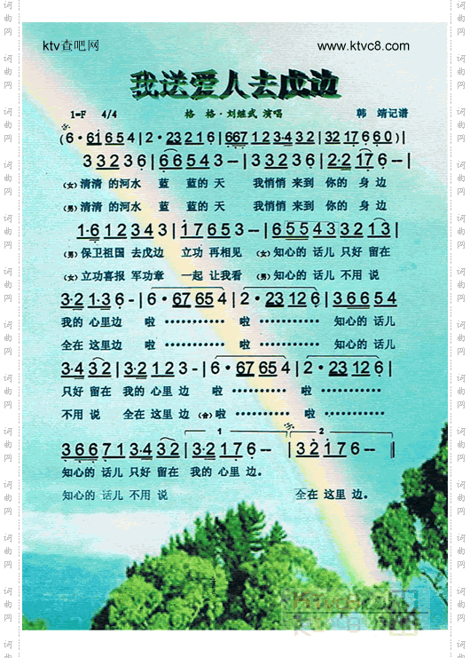 格格