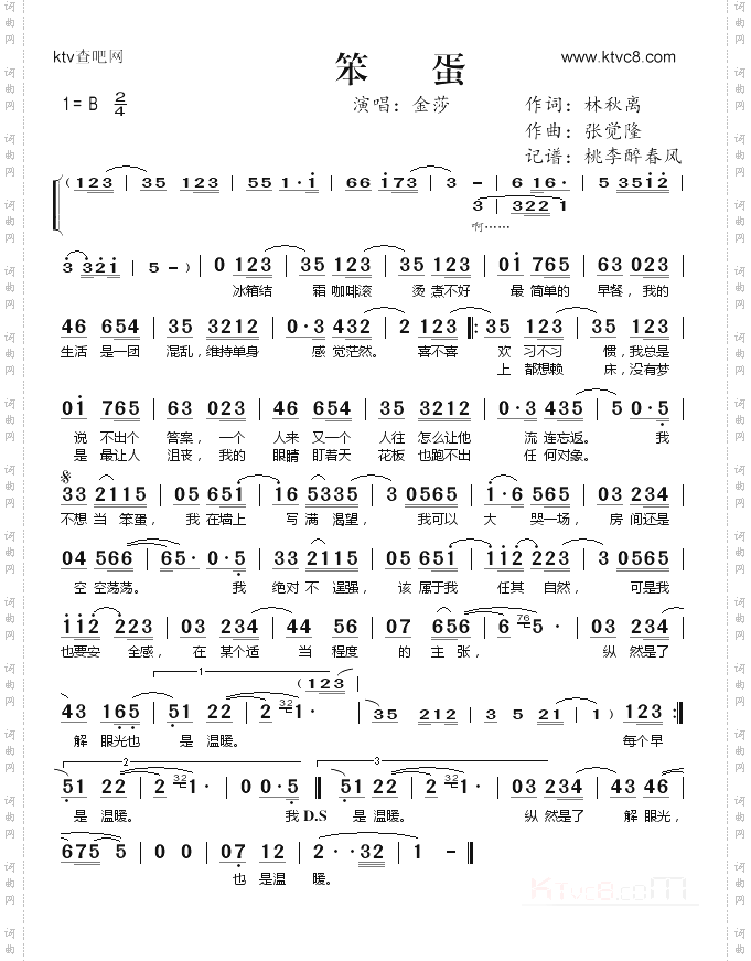 金莎