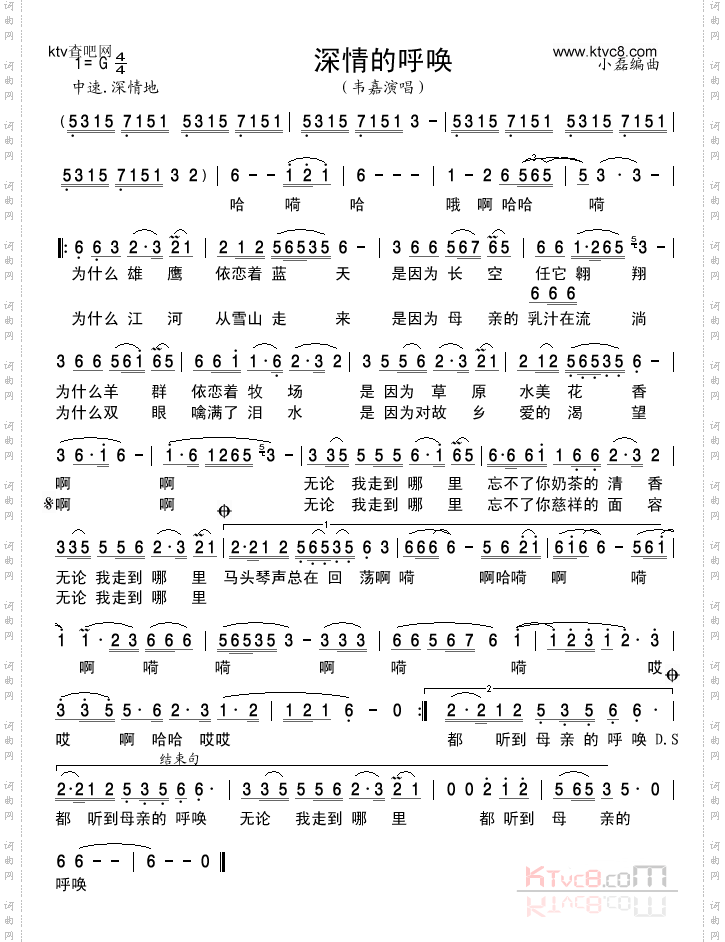 深情的呼唤
