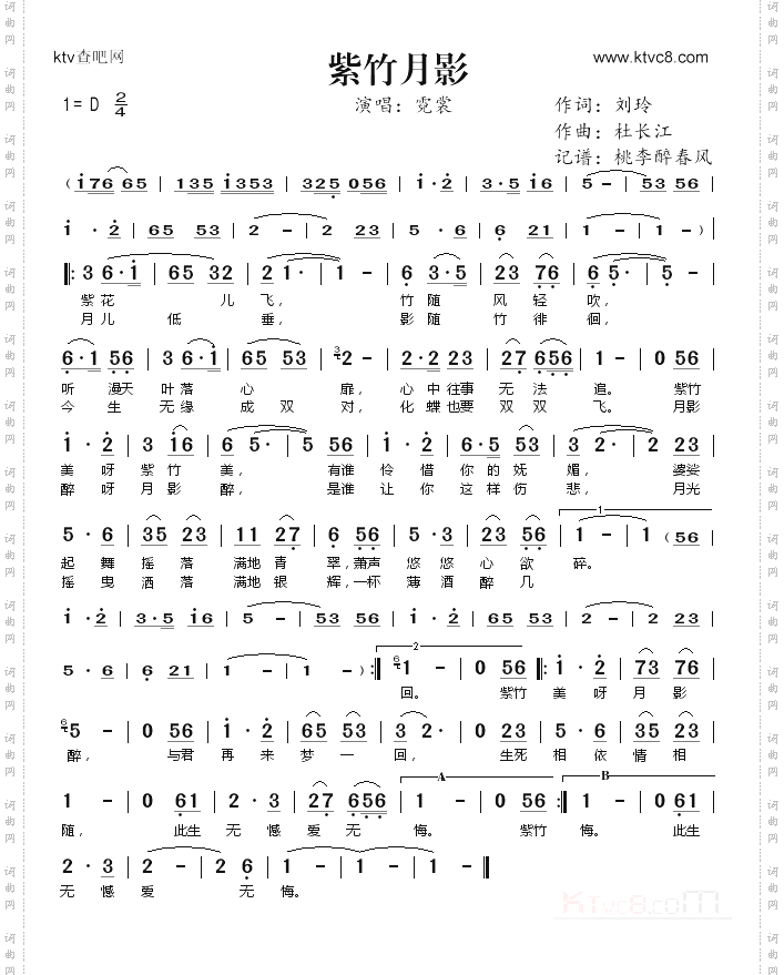 紫竹月影