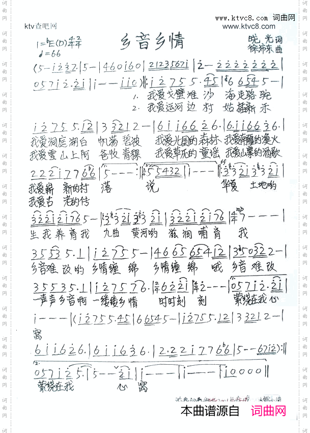 乡音乡情