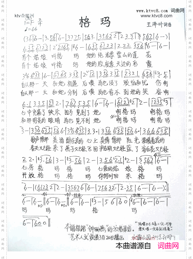 格玛