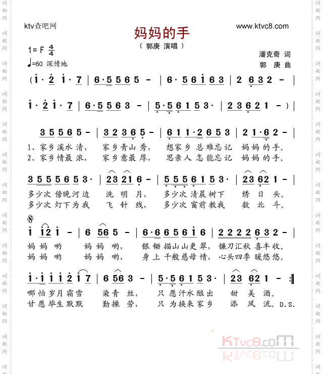 妈妈的手