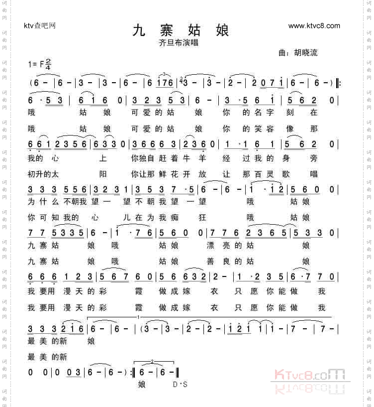 九寨姑娘