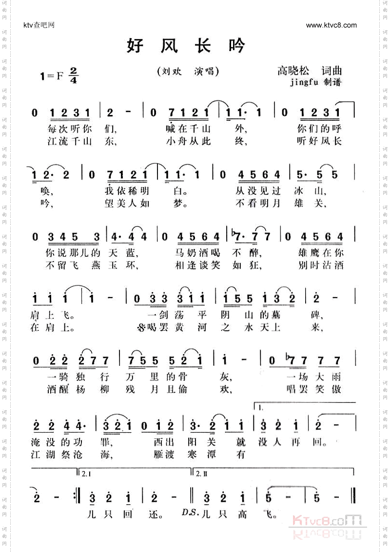 好风长吟