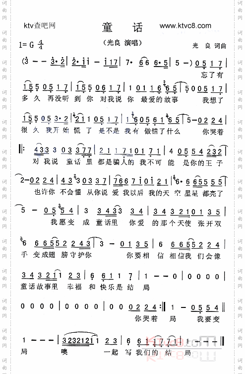 童话