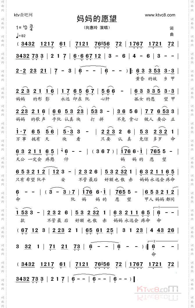 妈妈的愿望
