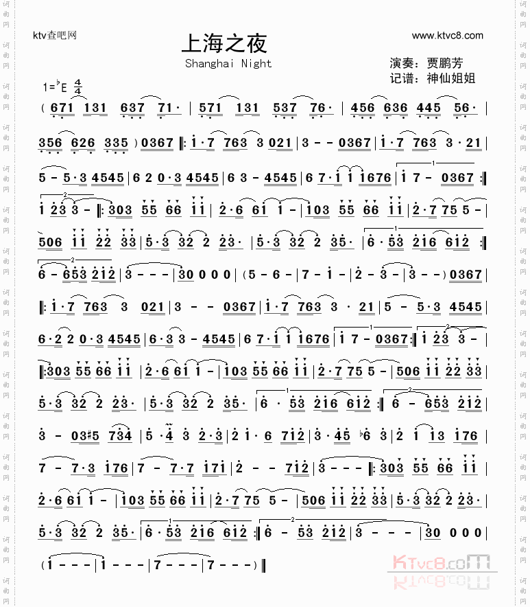 上海之夜