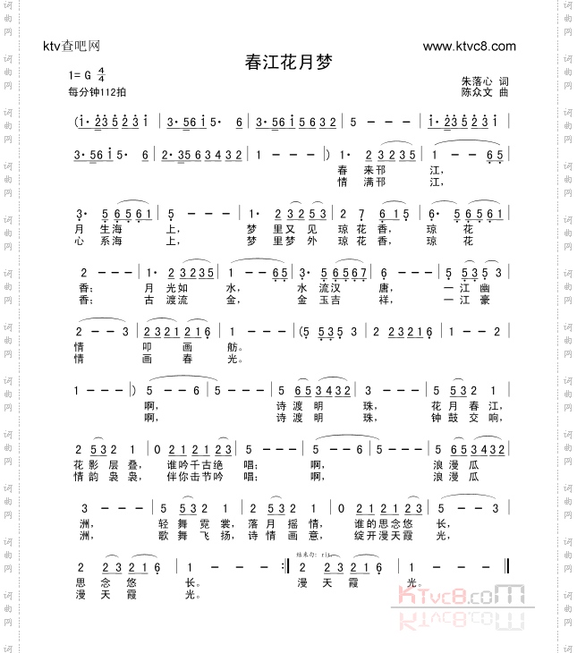 春江花月梦