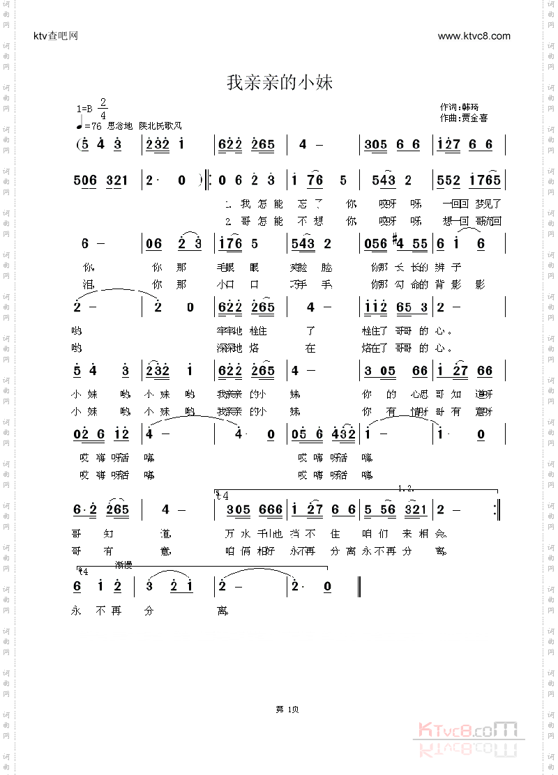 我亲亲的小妹