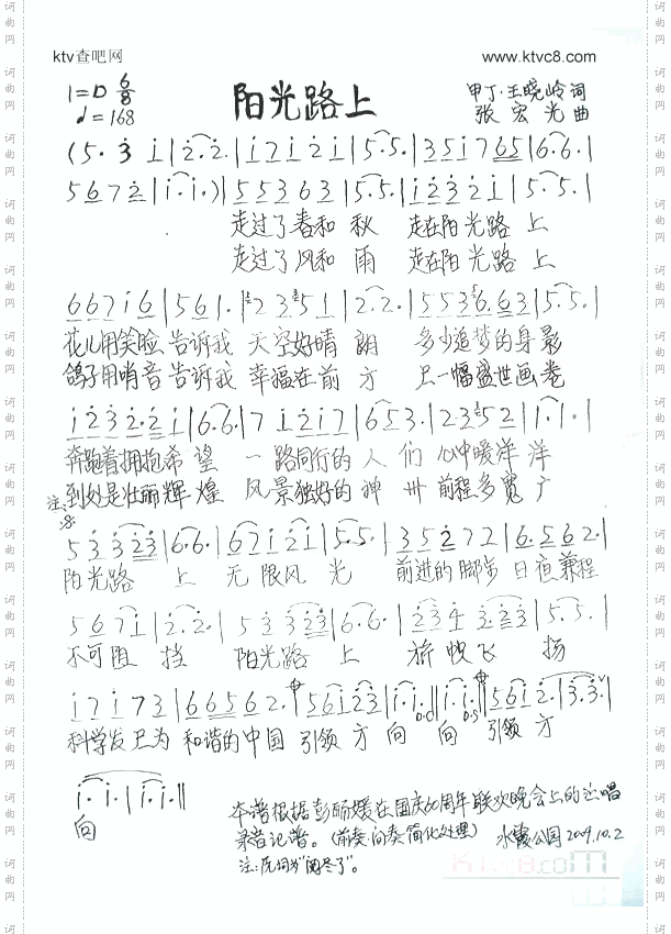阳光路上