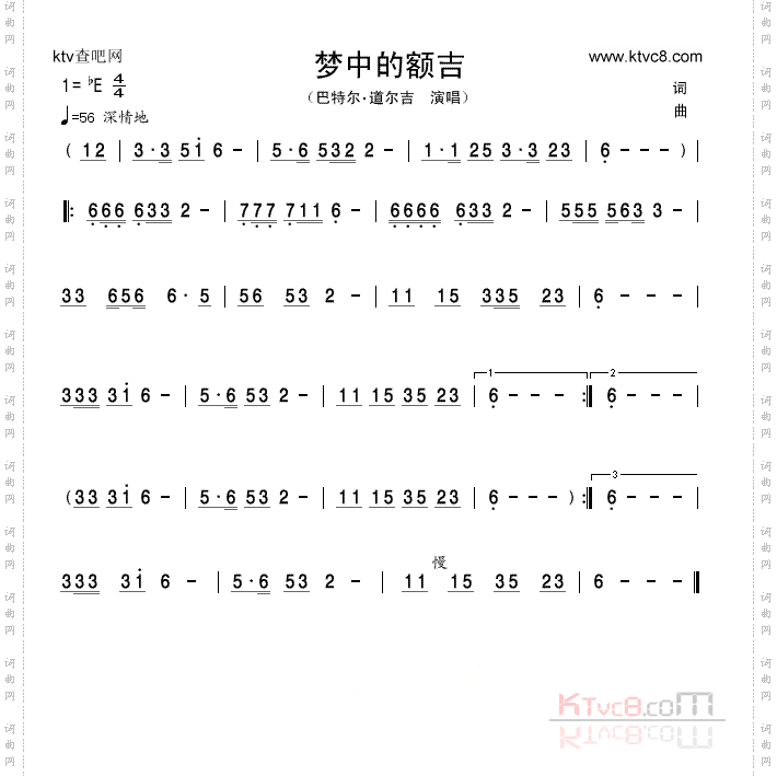梦中的额吉