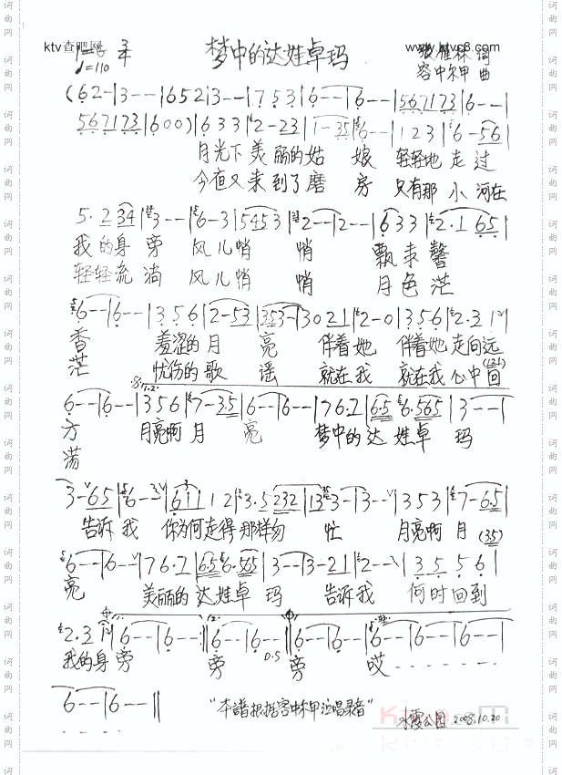 梦中的达瓦卓玛